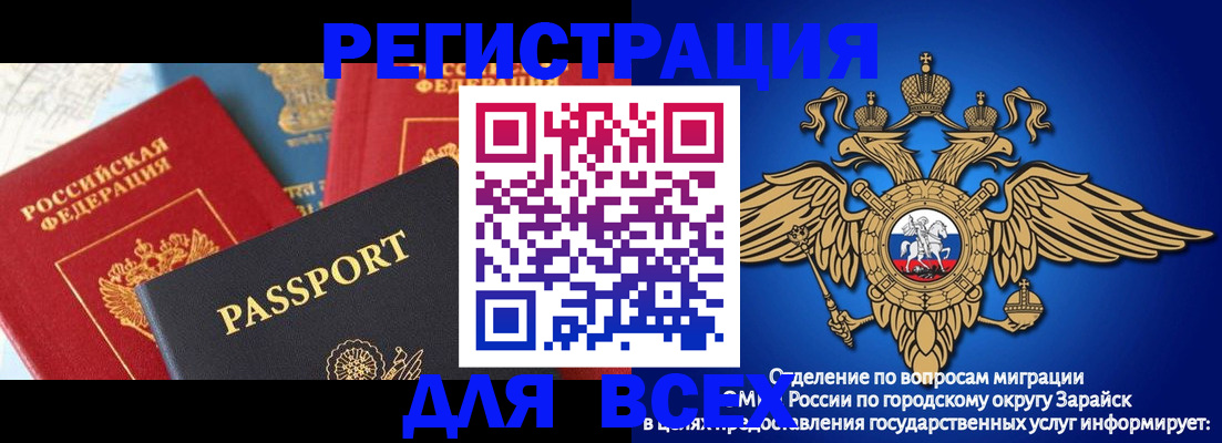 регистрация в Армавире