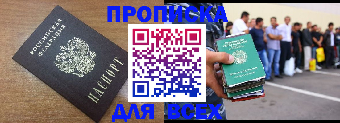 временная регистрация адрес в Армавире